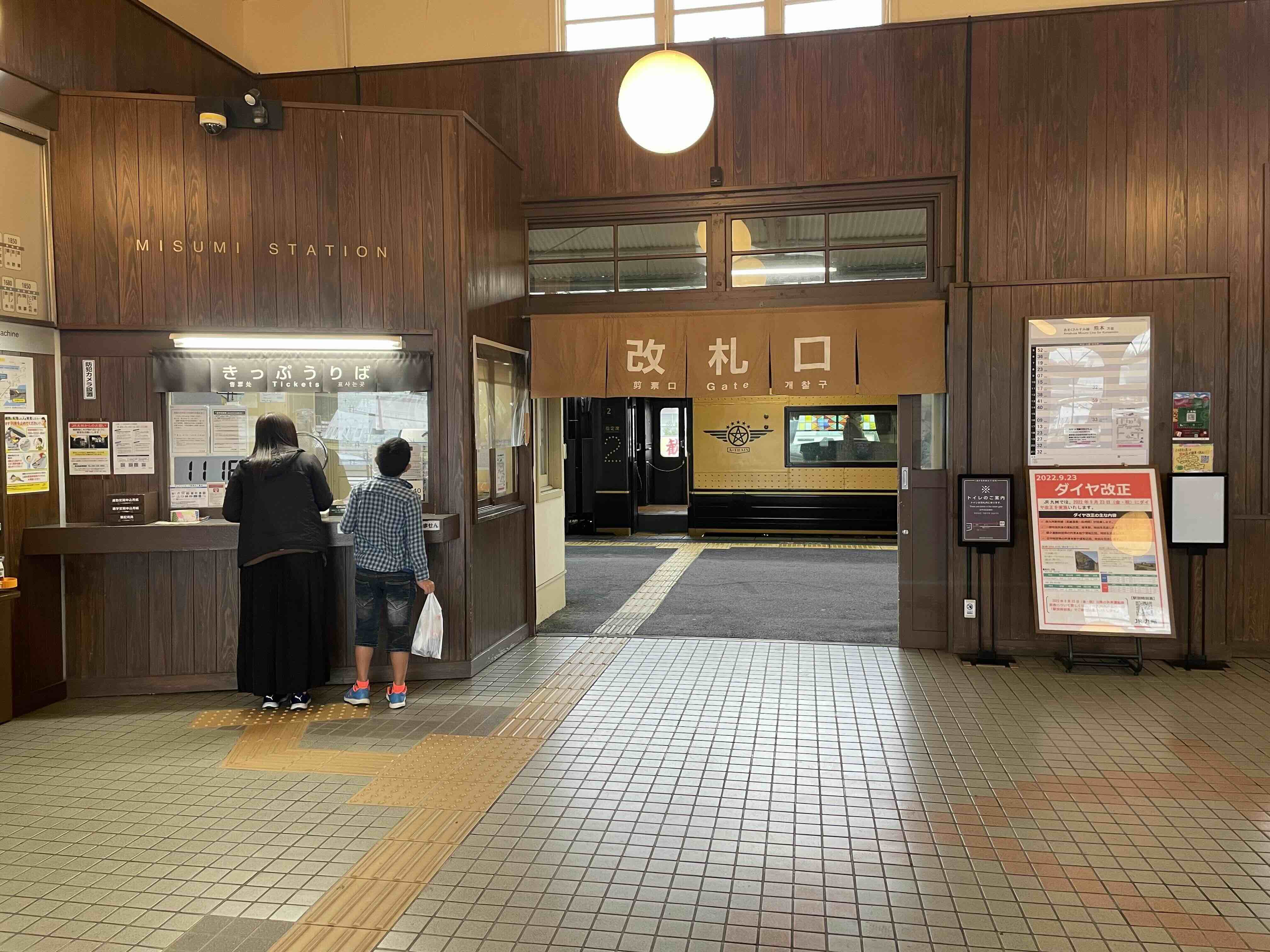JR Kyushu Misumi station